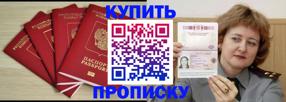 прописка регистрация в Карабаше