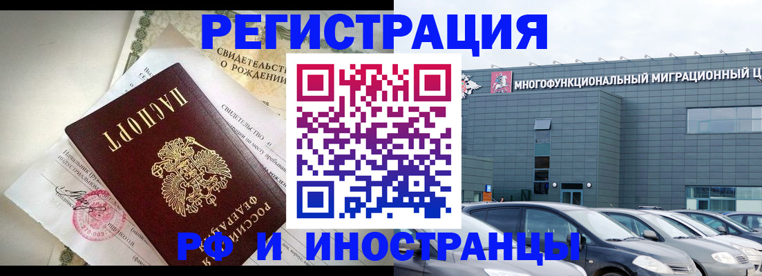 прописка гарантия в Карабаше