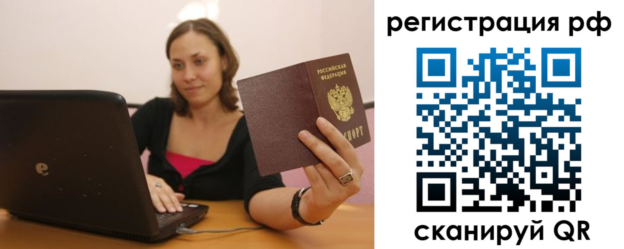 временная регистрация в квартире в Карабаше