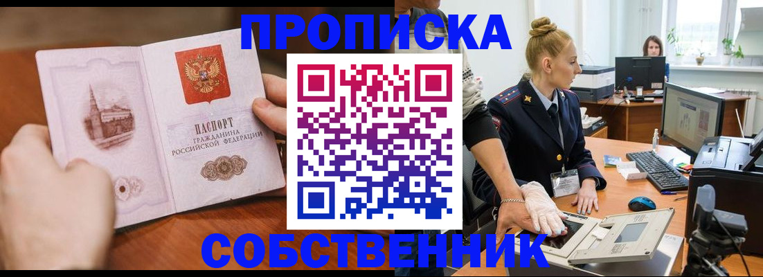 временная регистрация надежно в Карабаше
