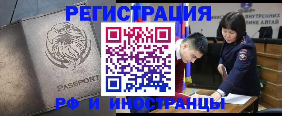 временная регистрация надежно в Карабаше
