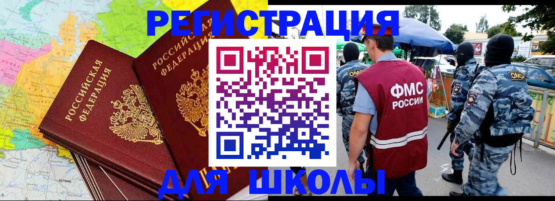 временная регистрация адрес в Карабаше