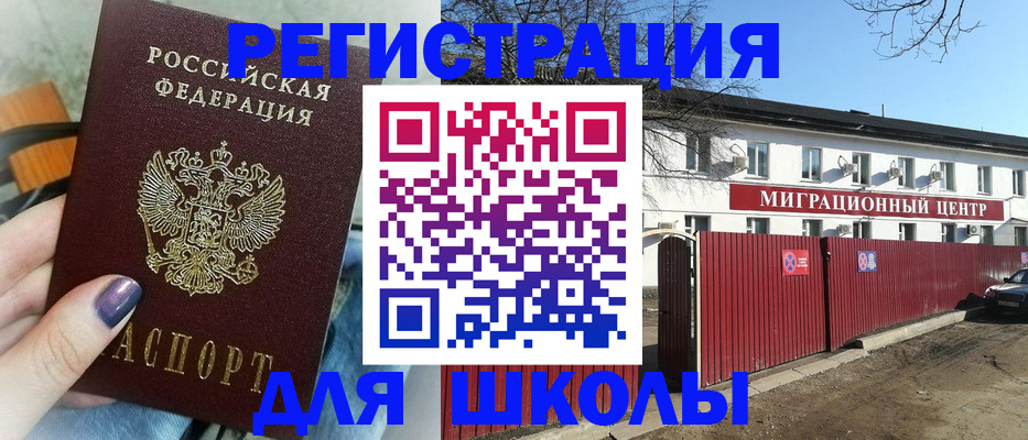 прописка паспорт в Карабаше