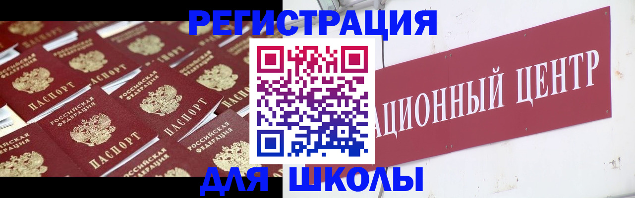 прописка в Карабаше