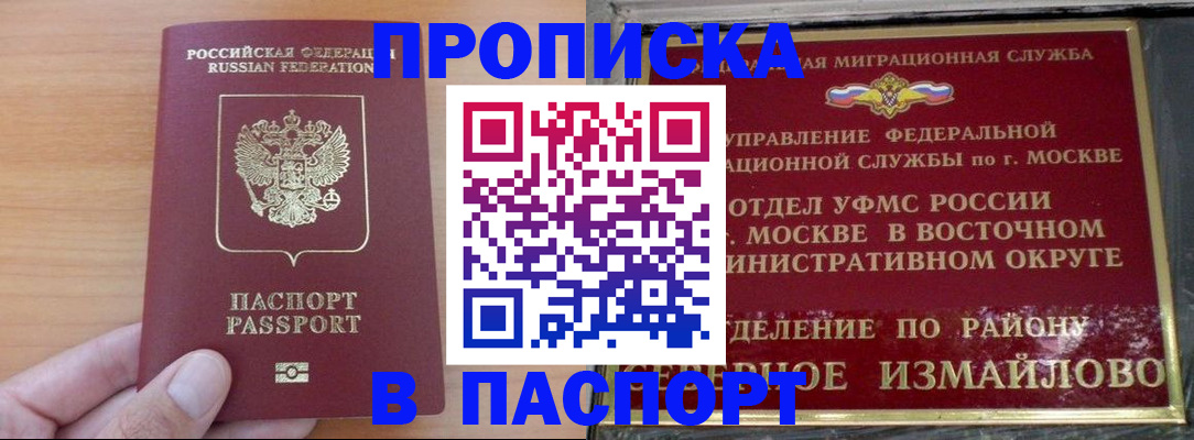 прописка в Карабаше