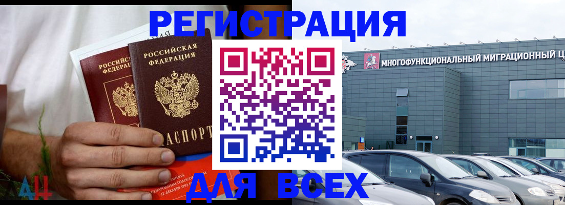 временная регистрация адрес в Карабаше